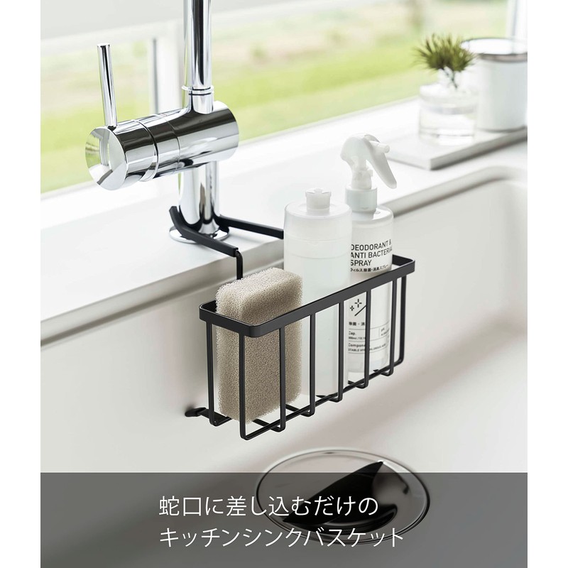 Yamazaki 5640 Faucet Storage Holder, Black, Approx. W 8.9 x