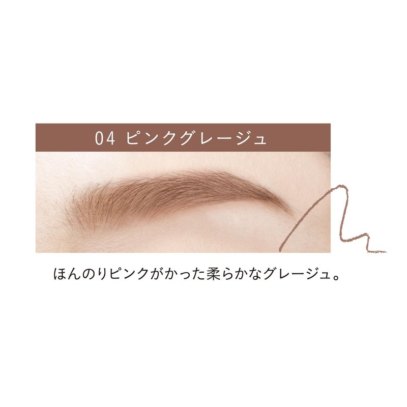 Skew Me Mizeredi Powdery Eyebrow Pencil Slim 04 Pink Greige
