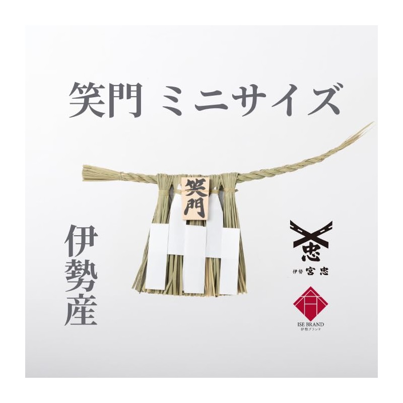Ise - Miyachu - Shimenawa (for Entrance) Mini Size Shomon