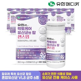Yuhan Medica Lactocare Lactobacillus Entop Sense 30 Capsule X10 / 유한메디카 락토케어 유산균 엔 탑 센스업 30캡슐x10개