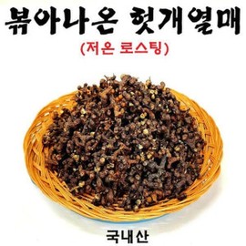 국산100% 거품없는 헛개나무 열매 300g /볶아나온 헛개열매/자연산 경북 헛개/간수치 저하/애주가필수 100% Domestic No Foam Hovenia Dulcis Fruit 300g / Roasted Hovenia Fruit / Natural Gyeongbuk Hovenia / Reduces Liver Enzymes / Essential for Drinkers