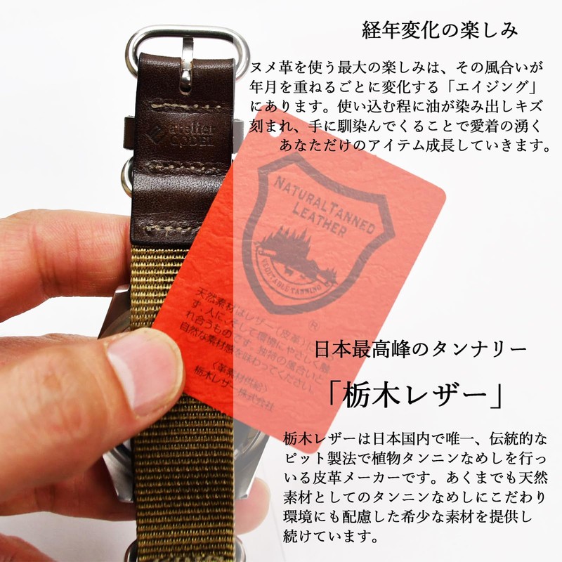 atelierCODEL Nato Watch Belt Strap, Artisans Striving for the Best