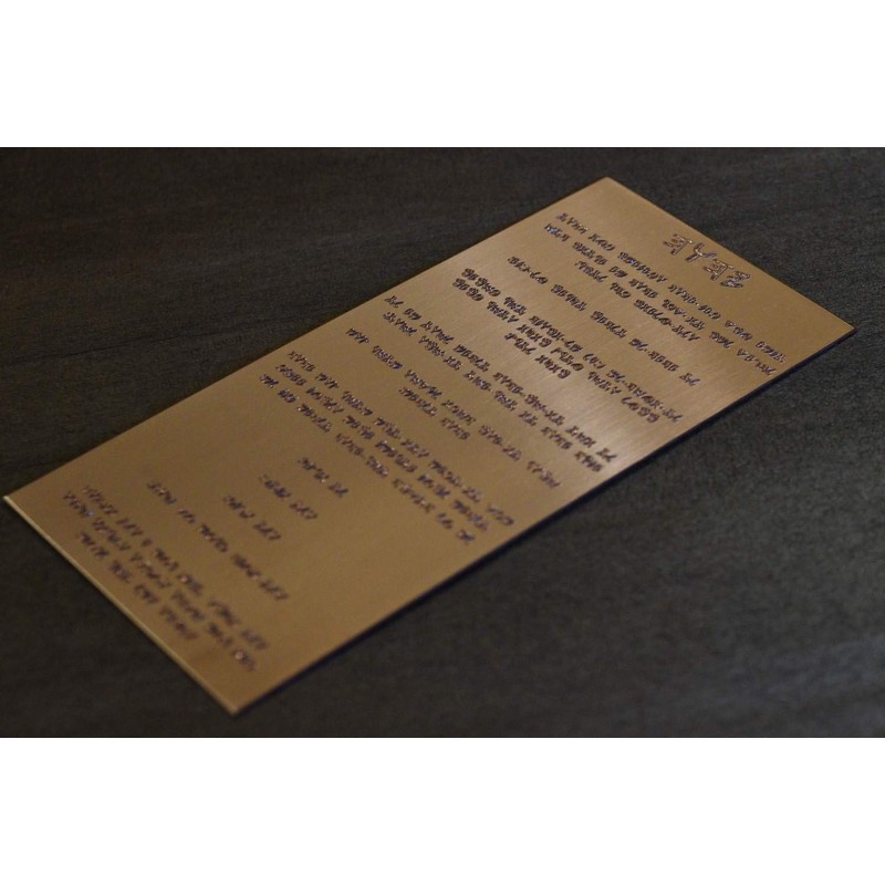 Idaho Sky 10 Commandments Engraved on Copper Plate in Paleo