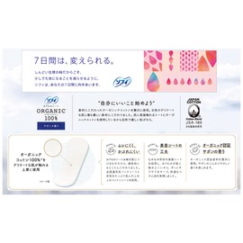 Sofy Origin Sheets, Organic Cotton, Savon Scent, Organic Cotton, 5.5 inches (14 cm), 84 Pieces (Panty Liner, Lining) Pack of 3