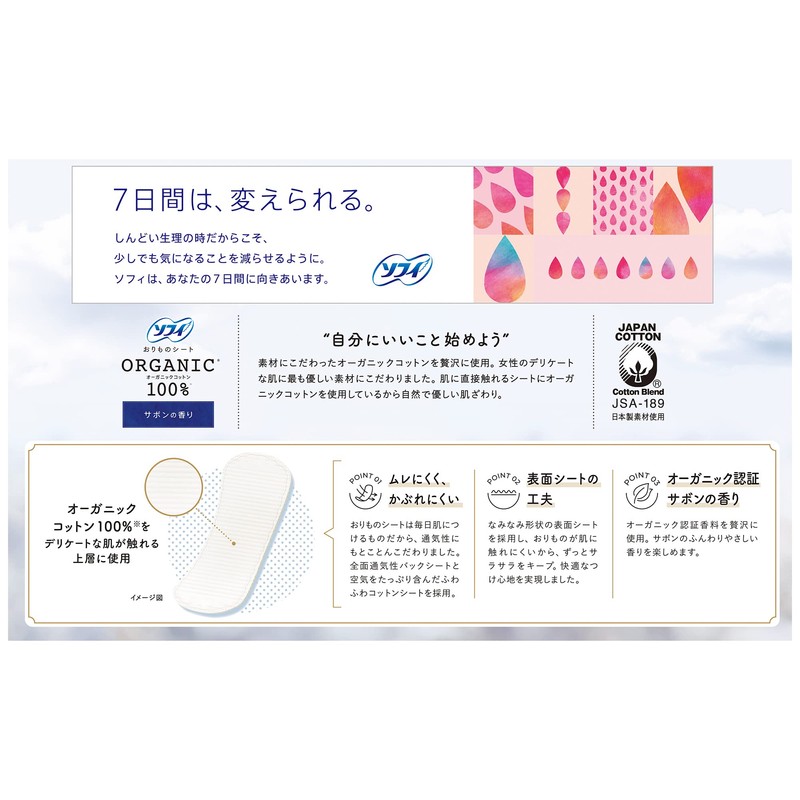 Sofy Origin Sheets, Organic Cotton, Savon Scent, Organic Cotton, 5.5