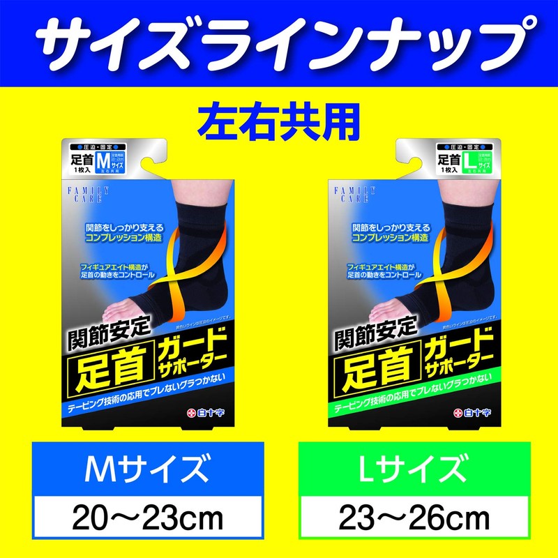 White Cross Ankle Guard Supporter, Large, 1 Piece, Left and