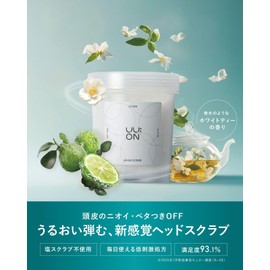 Yuyuon UU:ON Head Scrub, Made in Japan, Set of 2, White Tea Scent, Moisturizing, “Scalp Smell, Sticky, Dirt”, Thick Foam, Scalp Pores, Cleansing, Scalp Massage, Hyaluronic Acid, CICA Niacinamide