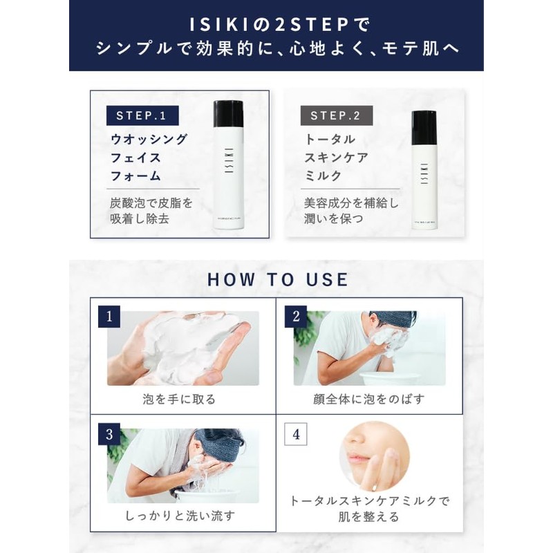 Ishiki Men's Carbonated Foam Washing Face Foam (Carbonated Foam/Dense Foam/Charcoal