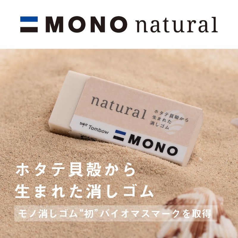 Tombow Pencil Eraser MONO Mono Natural S Biomass Mark Obtained