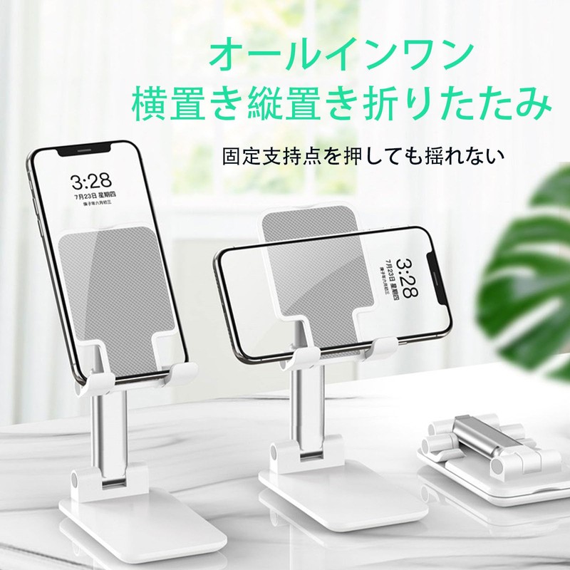 Smartphone Stand, Compact, Easy to Carry, White, Foldable, Stretchable, Multi-Angle