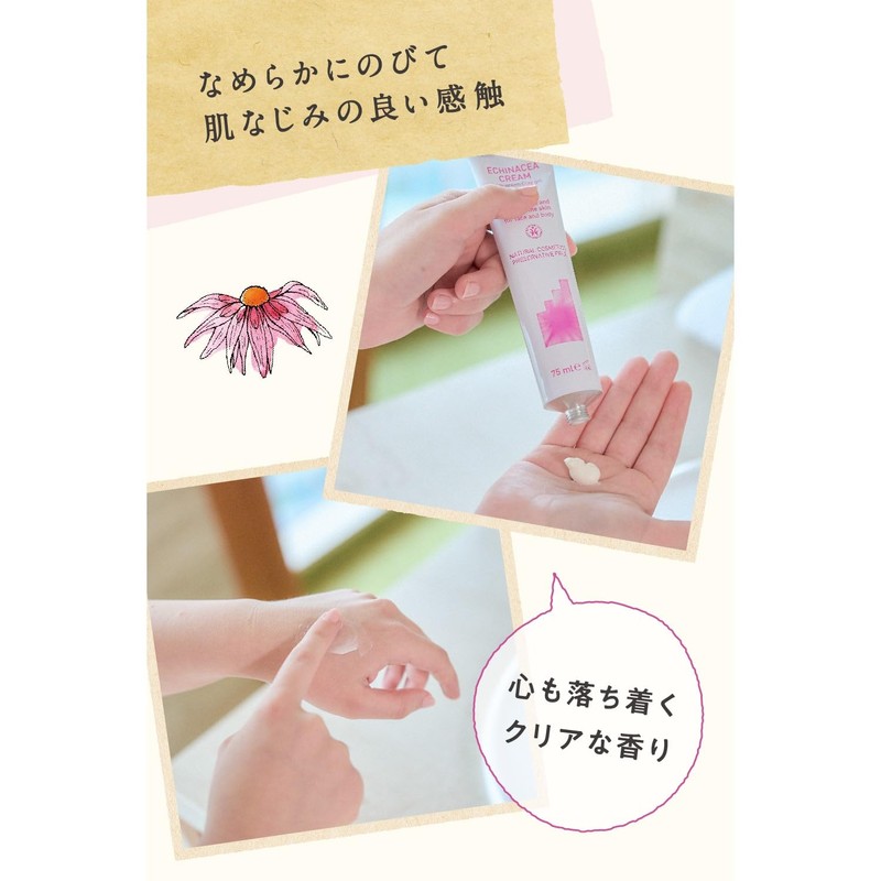 Argital Intensive Echinacea Cream 2.5 fl oz (75 ml)