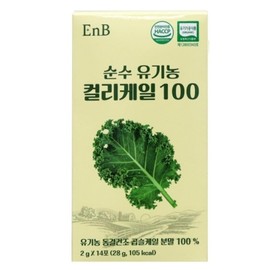 JinShop Pure Organic Freeze Dried Curly Kale Powder 14 packets / 진샵 순수 유기농 동결 건조 곱슬 컬리 케일 분말 14포