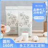Custom OEM 3-Layer Round Cotton Pads, 160 Count, 100% Cotton for Cleansing 75G Bag (5.7cm) 10ea