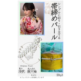 [§Bg3] Belt Fastening Pearl Webbing Yukata Pearl Obi Decoration String Belt Clasp Fake Pearl Yukata String Glittering Sash Coming of Age Ceremony, Faux Pearl, Faux Pearl