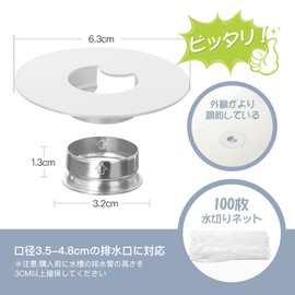 LANMU Washbasin Hair Catcher, Washroom, Drain Outlet, Garbage Receptor, White, Stainless Steel, Drain Net Holder, 100 Pieces, With Drain Net, For Drain Diameter 1.4 - 1.9 inches (3.5 - 4.8 cm