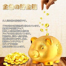 EINEY Piggy Bank Gold, Gold, Good Luck, Lucky, Feng Shui, Lucky Item, Interior Decorative, Pig, Cute, Coin, Coin, Box, Present, Toy (L x W x H): 4.7 x 4.3 x 3.5 inches (12 x 11 x 9 cm)