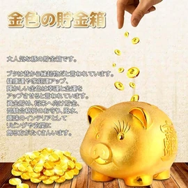 EINEY Piggy Bank Gold, Gold, Good Luck, Lucky, Feng Shui, Lucky Item, Interior Decorative, Pig, Cute, Coin, Coin, Box, Present, Toy (L x W x H): 4.7 x 4.3 x 3.5 inches (12 x 11 x 9 cm)