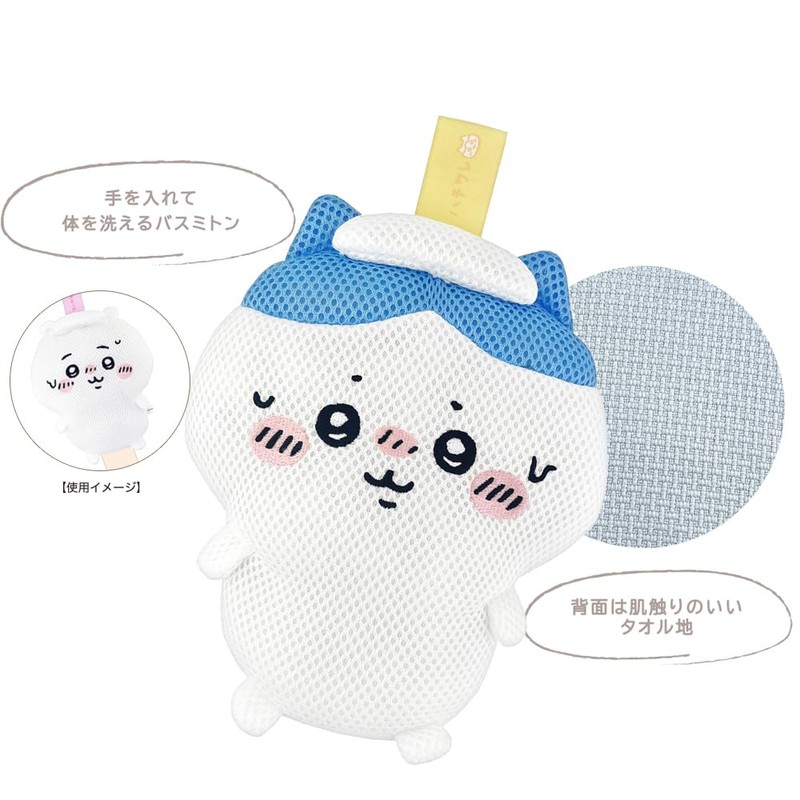 Shobido Chiikawa 379563 Bath Mitten Puppet, Hachiwale, Body Sponge, Washable