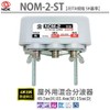 Futako Electric Industrial Antenna Mixer (4K 8K BS CS CATV
