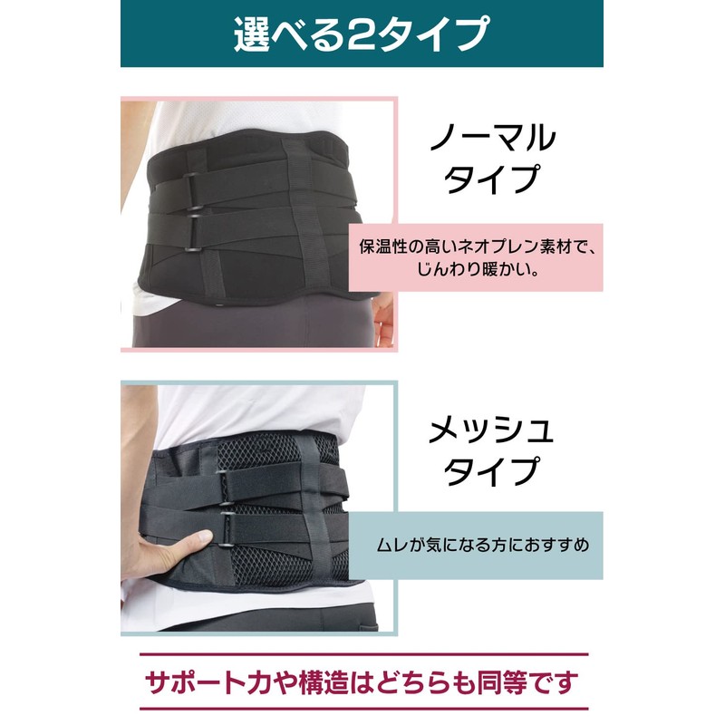 柔道整復師が考えた 腰ベルト 通気性 サポートベルト 腰 コルセット 男女兼用 (LL（メッシュタイプ）)