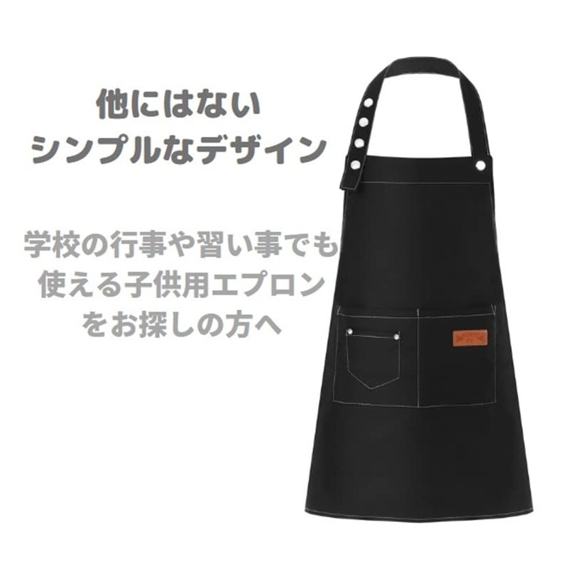 [even] Apron, Children's Apron, 35.4, 39.4, 43.3, 43.3, 51.2, 51.2