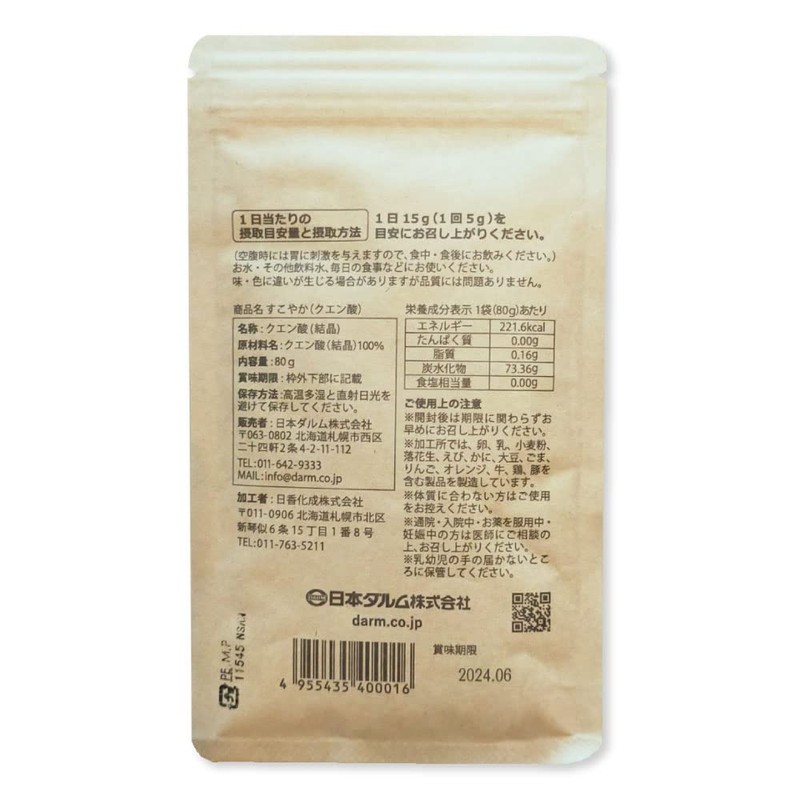 Sukoyaka Citric Acid, 2.8 oz (80 g)
