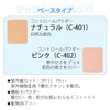 ルナレーナコントロールパウダーナチュラル
