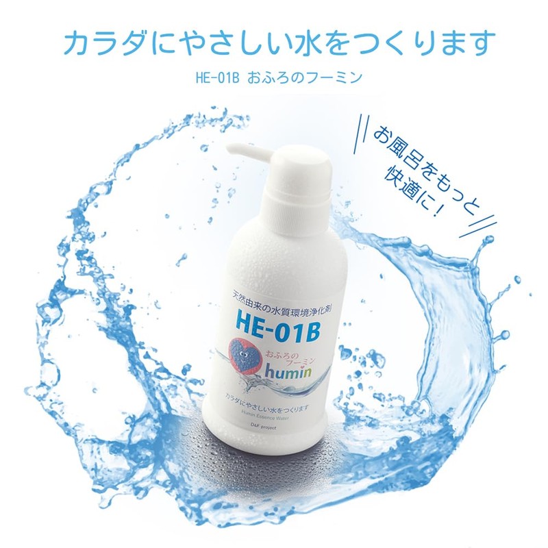 Fumin Bath Salts for Dry Skin and Small Children Naturally