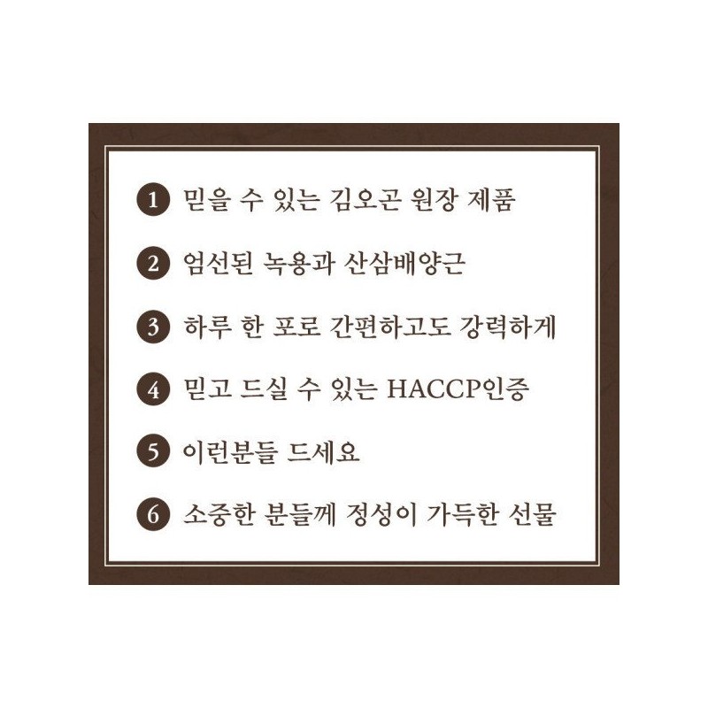 김오곤 녹용 산삼 배양근 활력진 골드 스틱 15gx30포 Kim Ogon