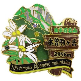 Hundred Famous Mountains in Japan, Pin Badge, 2 Tiers, Pins/Kiso Komagataku, Eiko, Trekking, Mountain Climbing, Goods, Mail Order