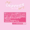 Mitsui Norin Nitto Tea Milk and Drenched Tea Bags, Spice