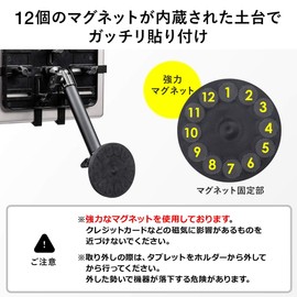 Sanwa Direct 100-LATAB020 Tablet Arm Stand, Built-in 12 Powerful Magnets, 7-11 Inches, Position Adjustment, 360 Degree Rotation