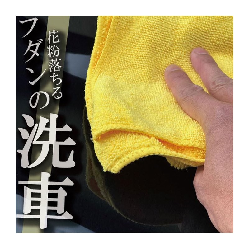 Industrial Acid Car Shampoo Pollen or 黄砂 Falling Down, Bird