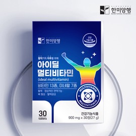 Hanmi Corporation Ideal Multivitamin 900mgx30 tablets (1 month supply) / 한미양행 아이딜 멀티비타민 900mgx30정(1개월분)