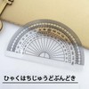 DERRON 透明半円分度器 10cm 5 本セット 小・中学生向け 高精度目盛り 角度測定 製図 多機能定規