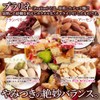 EBLIM Caramel Almond Praline Talked On TV, Traditional "Okoshi" Formulation,