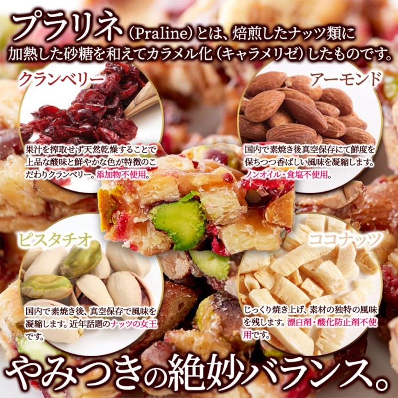 EBLIM Caramel Almond Praline Talked On TV, Traditional "Okoshi" Formulation,