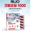 Krill 56 Krill Oil 56 30 Capsules 1 Month Supply