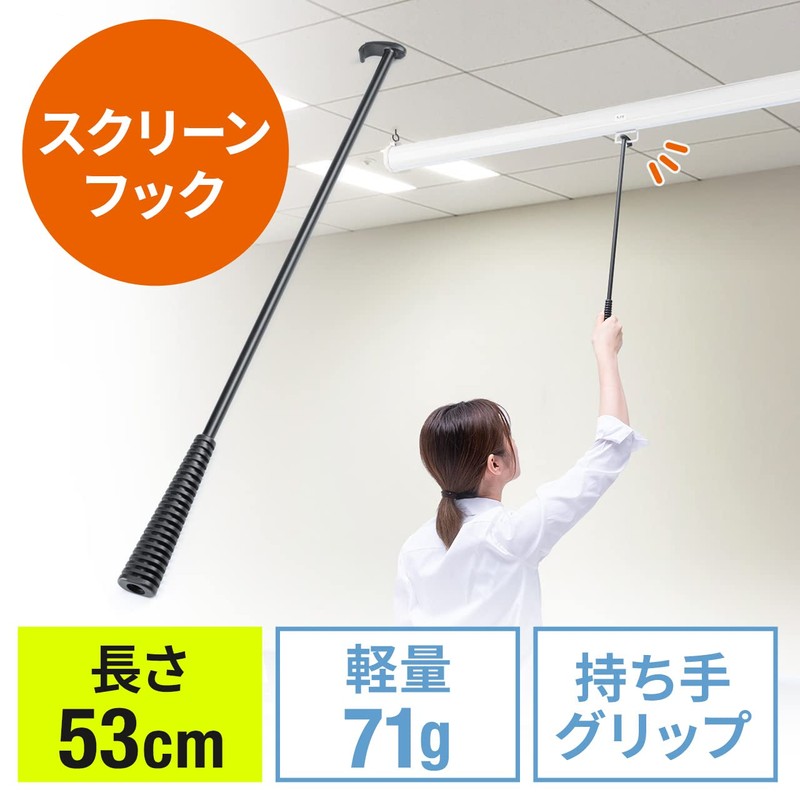 eSupply EZ1-PRSOP1 Screen, Hook Rod, Shutter Rod, Hanging, Length 20.9