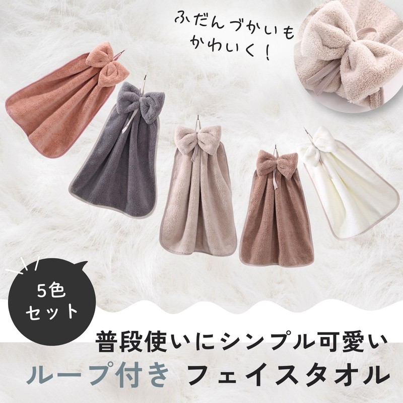 Lunache Lunache Towel with Loop, Simple Plain or with Ribbon,