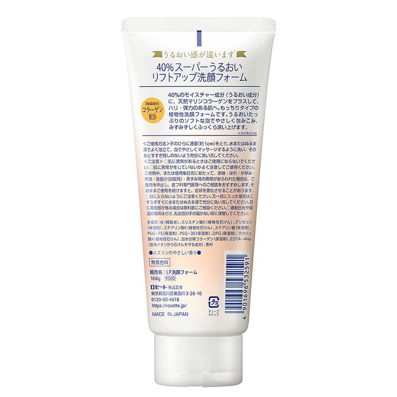 40% Super Moisturizing Lift-Up Facial Cleansing Foam, 5.6 oz (168