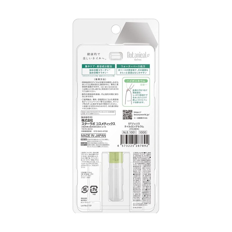 ST Jeris NLS1001 Nail Long Serum (0.6 fl oz (18