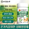 북경동인당 간 보호제 밀크시슬 인삼 칡뿌리 1통 (99알/통) 밤샘 야근