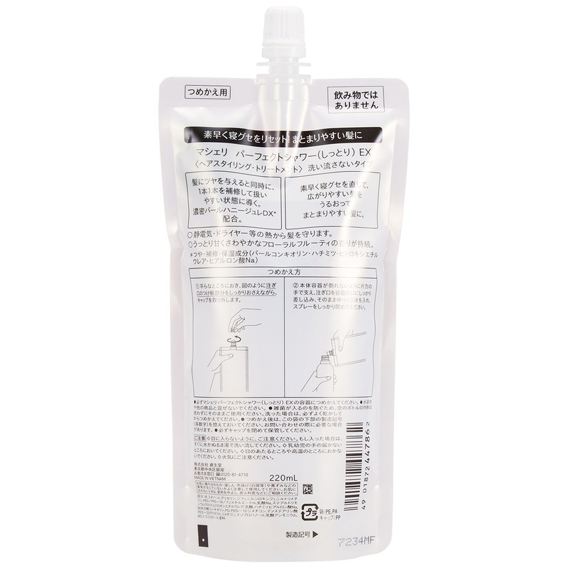 MACHERI Perfect Shower (Moist) Refill, Sleeping Habit Repair Styling Agent,
