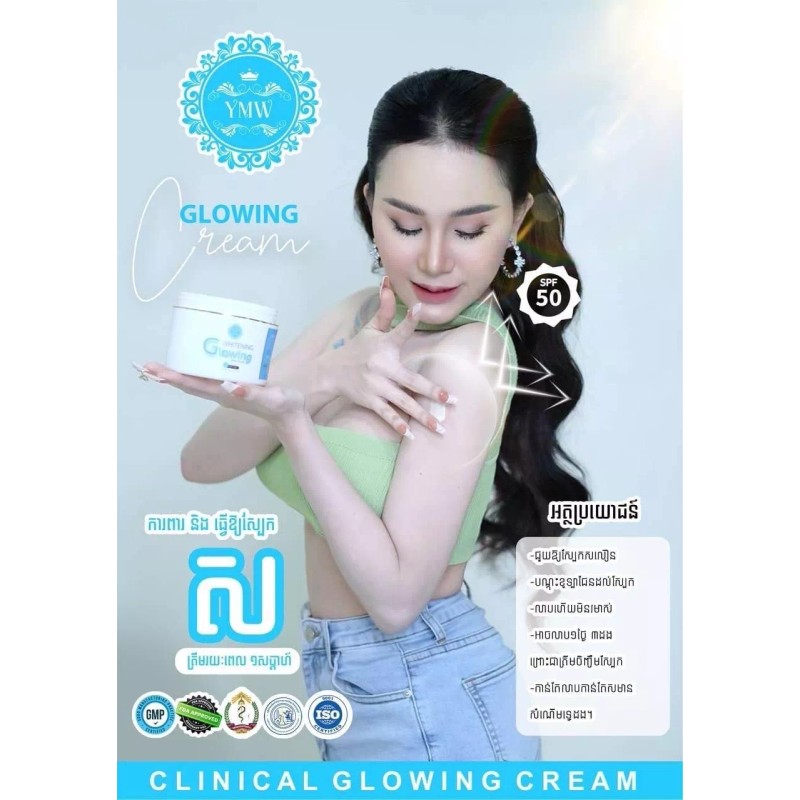 YMW Whitening Glowing Body Lotion ឡេលាបខ្លួនអោយស