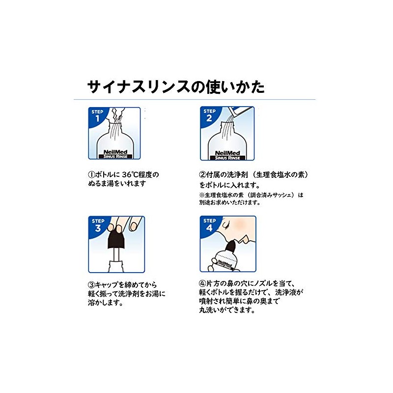 ニールメッド 鼻洗浄、鼻うがい製品　リフィル120包