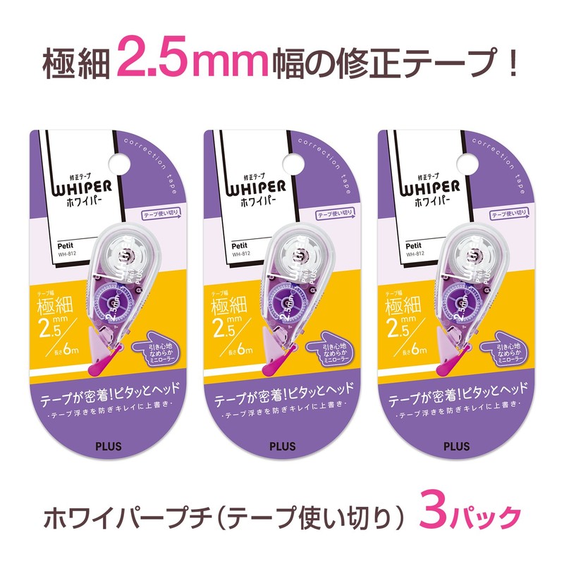 Plus Whiper Petit Correction Tape