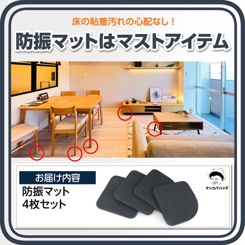 Kenko Hands, Anti-Vibration Mat, Anti-Vibration Mat, Floor Protection Mat, Soundproof