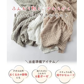 LILY CUPS 6-ply Gauze Bath Towel, Gauze Blanket, Baby Bath Towel, Draket, Nursery School, Baby Towel Blanket, Baby Baby Shower (B, 43.3 x 43.3 inches (110 x 110 cm)