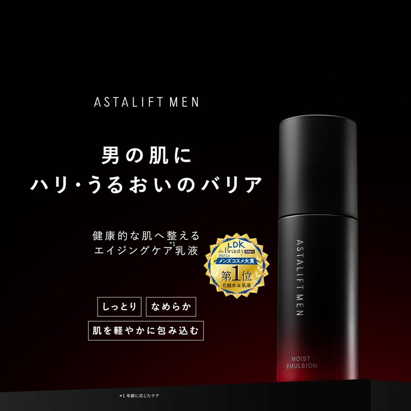 ASTALIFT MEN Moist Emulsion Lotion (80ml approximately 2 months supply)